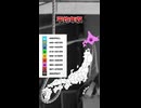 平均年収 都道府県別MAP