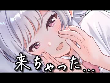 「来ちゃった……」【劇場】