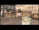 【Kenshi】忌み子と死なずの流れ星#3【VOICEVOX＋ゆっくり劇場】