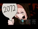 魂競売 (feat.ネノチビ)