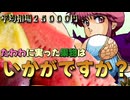 【ドラゴンナイト】平均相場25000円の元祖大人の3DダンジョンRPG実況プレイ#10【アンドグラフィティ】