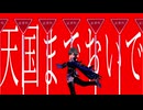 【原神MMD】天国までおいで【ローエン/Lohen】
