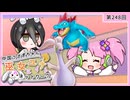【第248回:オーダイル&ヌメルゴン】中国うさぎちゃんの巫女みこユナイトネットワーク5th【ポケモンユナイト実況】