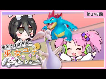 【第248回:オーダイル&ヌメルゴン】中国うさぎちゃんの巫女みこユナイトネットワーク5th【ポケモンユナイト実況】
