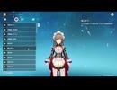 【原神】サンドローネ（CV：本多真梨子）ボイス集［好感度0～4］
