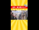 【衝撃】金沢とかいう観光最強都市www⑦