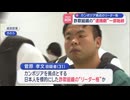 カンボジアで逮捕された詐欺リーダーで中国人の菅原孝文を逮捕【成りすまし日本人】