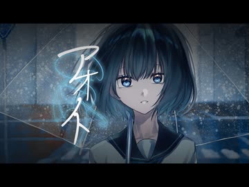 【コラコレ2026】アオノイト ／ niche blue【 TOP100 】