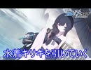 夏の装いになったキサキを引いていくだけの動画　ブルーアーカイブ実況プレイ