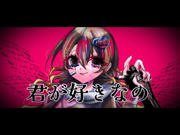 メルティダーリン/びたーえんど【#vocaduo2026 】