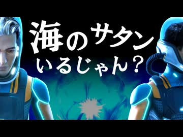4人で未知の深海に潜って謎の魚を食べてお腹を壊してみました#1【サブノーティカ2】
