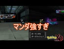 初手竜舞しなくても強すぎるマンダ　ポケモンXD闇の旋風ダークルギア実況プレイPart32　