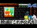 【絵画】『これが公式だ』とても味のある【テラリア難易度：Legendary】ゼニス編 #54