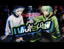 【ロック系ツインボーカル】What's up!!【コラコレ2026/VocaDuo2026】