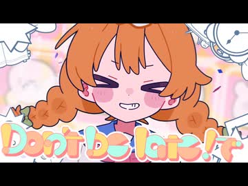 時間厳守！どんびーれいと！【時間厳守団】