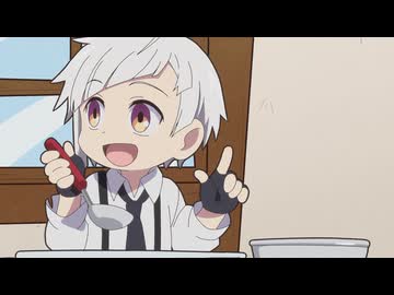 文豪ストレイドッグス わん！２ #01「第１わん！」