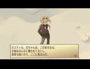 ファントム・ブレイブ 第12話 「カスティルのために」 #2 【ストーリー動画】