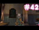 【アイシャ編】ミンサガ初見プレイ、ロマサガ1のほんのり記憶にて part42