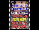 26・7・1   やっぱり　左翼立憲が　日本の　ガンだった。　国に帰るなよ　日本国内で　外患誘致罰で罰しろ。　最高刑は　死刑だ。