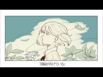 深緑が告げている / Moro