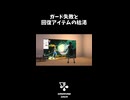 ガード失敗と回復アイテムの枯渇