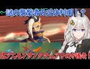 【LumenTale】紲星あかりのめざせ！○○モンマスター！part24【VOICEROID実況】