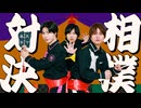 尻相撲でまさかの接戦！相撲対決！