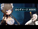 会心ダメージ400%越えのサンドローネで遊んでみた【原神】【VOICEROID実況／紲星あかり】