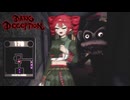 【実況】重音テト、追われる。【Dark Deception】