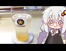 あかりさんのお料理教室  #冷やし飴【COOLキッチン】【ソフトウェアトークキッチン】