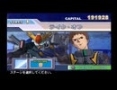 【GジェネSPIRITS】 機動戦士ガンダム 閃光のハサウェイ STAGE 1 テイク・オフ 【ストーリー動画】