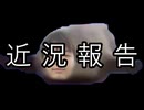 近況報告 2026/07/01