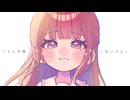 【 #VocaDuo2026 】「そんな顔しないでよ」 / ぴぽっとココアール