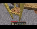 適当にやっていくマインクラフト654