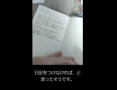 Case1：J県在住のAさん　日記