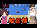 【ポケモンFRLG】きりきずのポケットモンスター ファイアーエムブレッド #22 【きりきず実況プレイ】