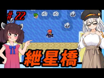 【ポケモンFRLG】きりきずのポケットモンスター ファイアーエムブレッド #22 【きりきず実況プレイ】