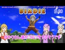 【VOICEROID実況】ゆかりさん達がゴルフをするそうです　20【みんなのGOLF WORLD】