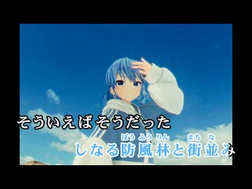 【ニコカラ】星をみる少女【星街すいせい/ホロライブ0期生】【オフボーカル】