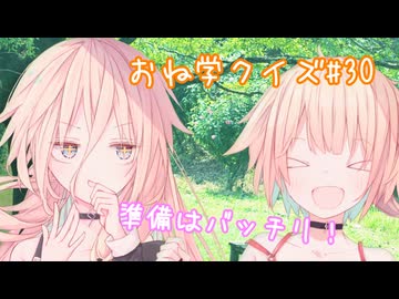 IAとOИEのおね学クイズ#30【CeVIO AI劇場】