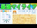 #1 最強かつ最恐！その名はブラック！！【パワプロ2026 最強二刀流マイライフ ゆっくり実況 】