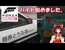 【Forza Horizon6】元フェスティバルボスの来日 PART2【ゆっくり実況】