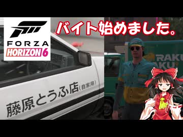 【Forza Horizon6】元フェスティバルボスの来日 PART2【ゆっくり実況】