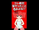 蚊に遭遇したら「こう」なりがちな重音テトさん