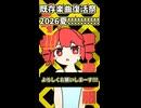 既存楽曲復活祭2026夏いっきまーす!!!(8日～13日)