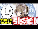 [原神]サンドローネを引くだけな動画[実況]