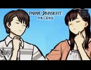#34 鏡？｜パラノマサイトFILE38伊勢人魚物語 実況プレイ【ネタバレあり】