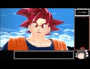 ドラゴンボール ザ ブレイカーズ 通常プレイ part288