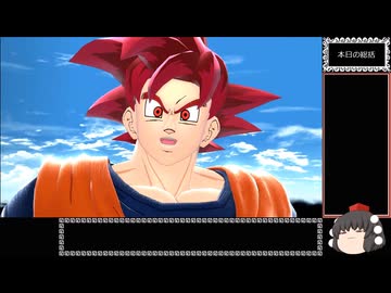 ドラゴンボール ザ ブレイカーズ 通常プレイ part288