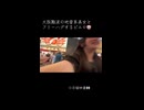 大阪難波の地雷系美女とフリーハグするピエロの目線映像♪